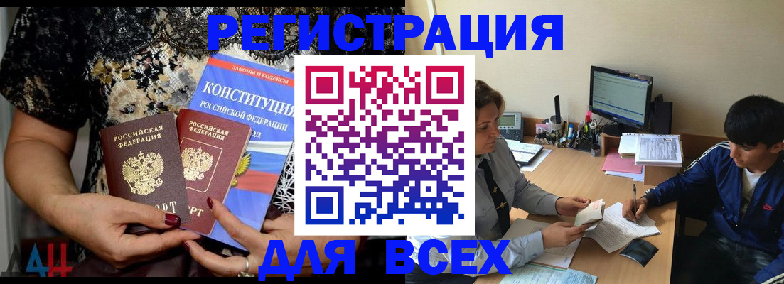 временная регистрация 2025 в Сарапуле